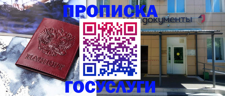 временная регистрация 2025 в Холмске