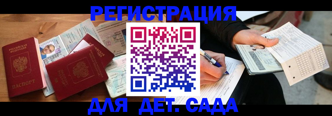 временная регистрация в квартире в Холмске