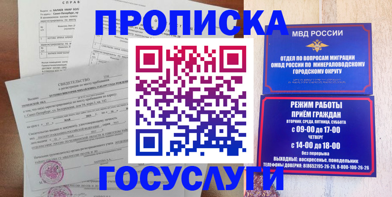 временная регистрация для всех в Холмске