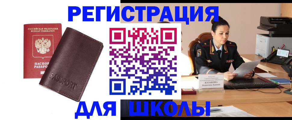 временная регистрация законно в Холмске