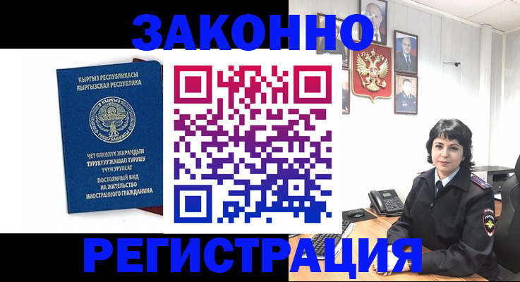 прописка ребенка в Холмске