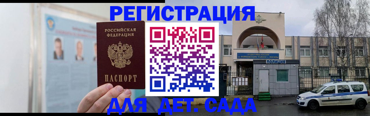 временная регистрация недорого в Холмске