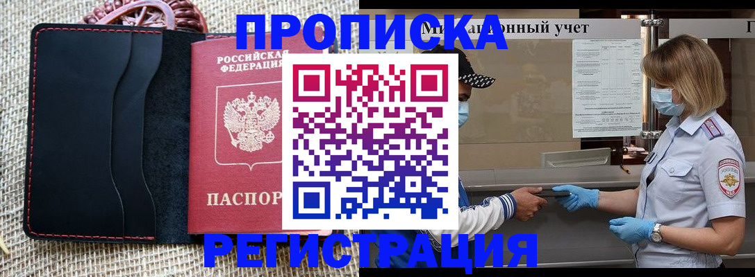 регистрация в Холмске