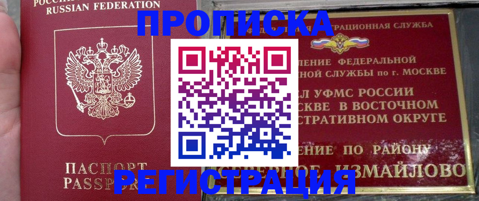 временная регистрация недорого в Холмске